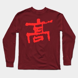 Sumo-fighter Kanji -symbol Long Sleeve T-Shirt